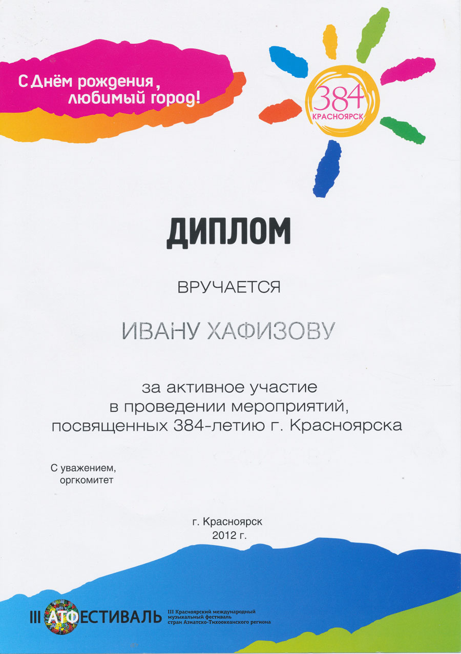 Диплом сайта Nalichniki.com
