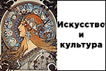 Logo_iskusstvo_i_kultura